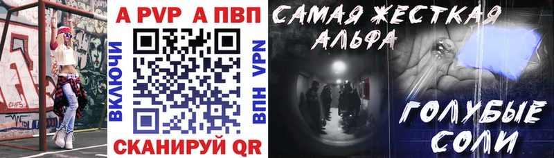 А ПВП Crystall  где продают   Октябрьск 